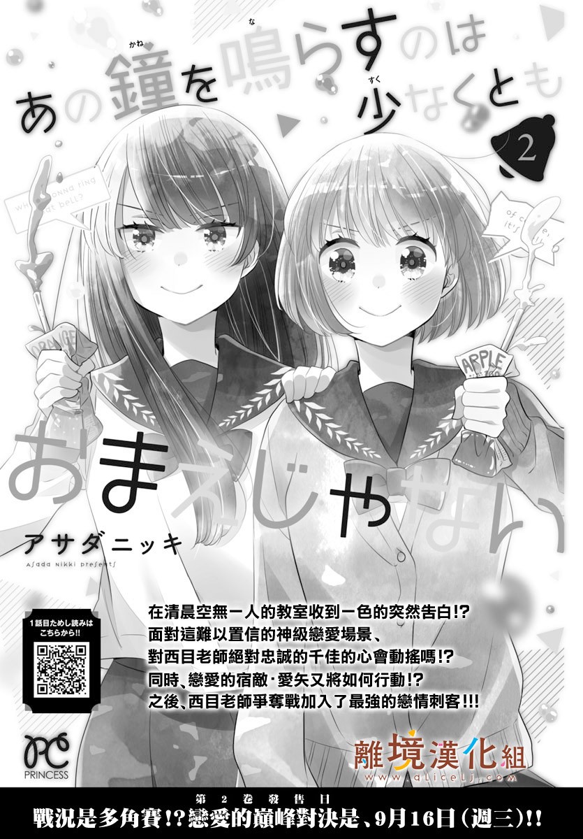 敲响胜利钟声的人最起码不可能会是你韩漫全集-第09话无删减无遮挡章节图片 