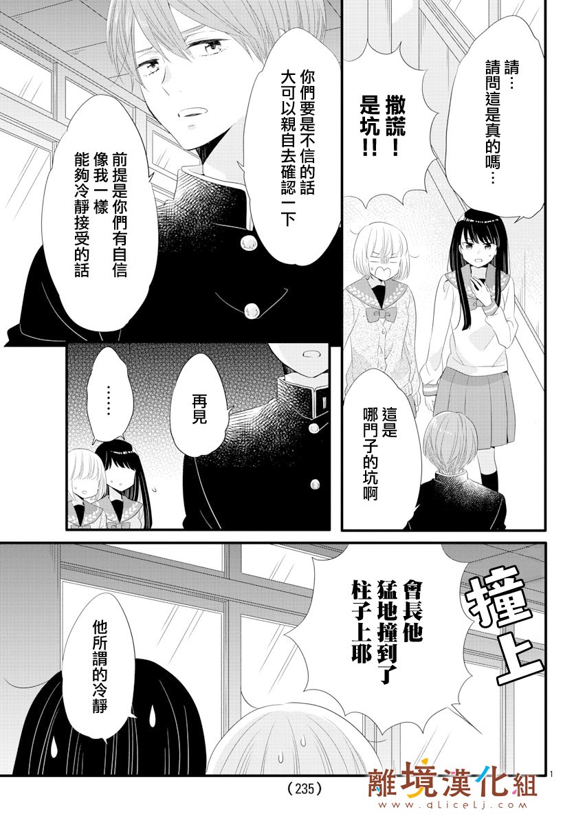 敲响胜利钟声的人最起码不可能会是你韩漫全集-第09话无删减无遮挡章节图片 