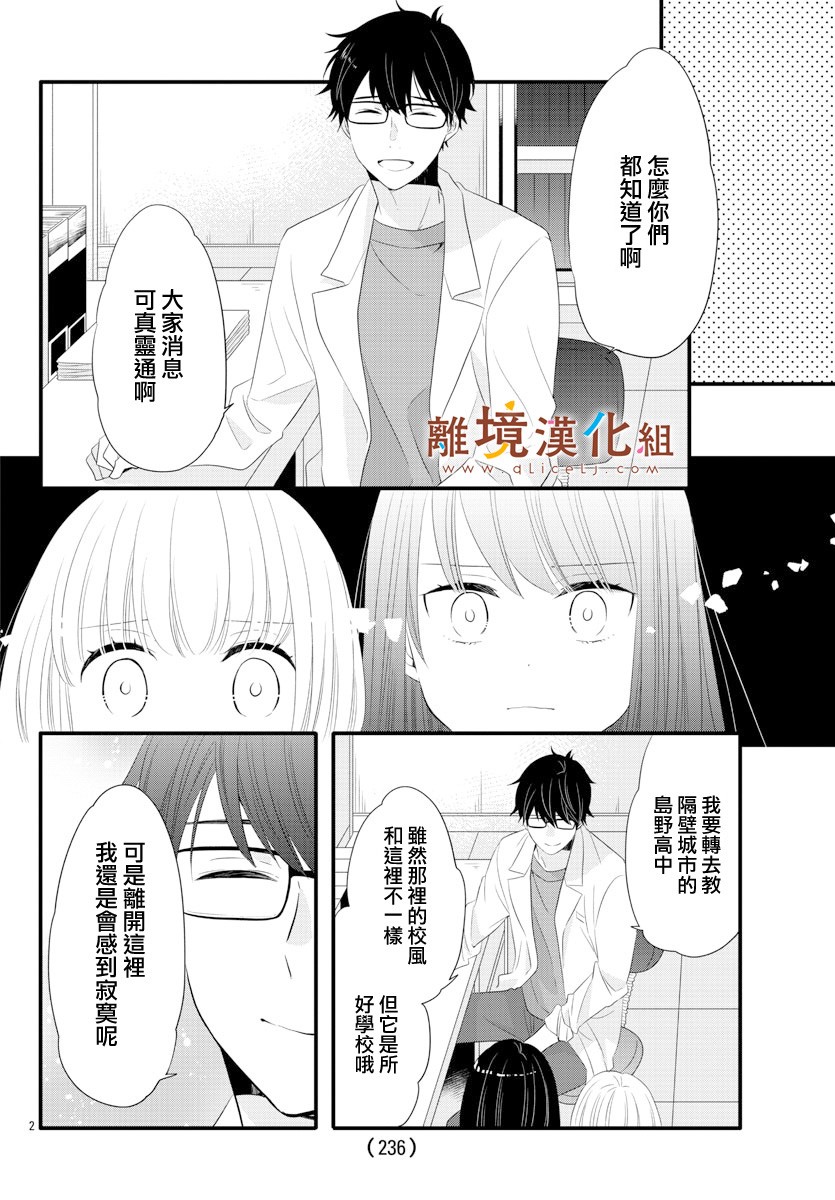 敲响胜利钟声的人最起码不可能会是你韩漫全集-第09话无删减无遮挡章节图片 
