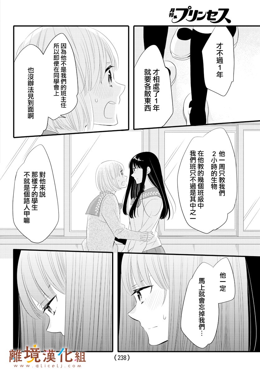 敲响胜利钟声的人最起码不可能会是你韩漫全集-第09话无删减无遮挡章节图片 