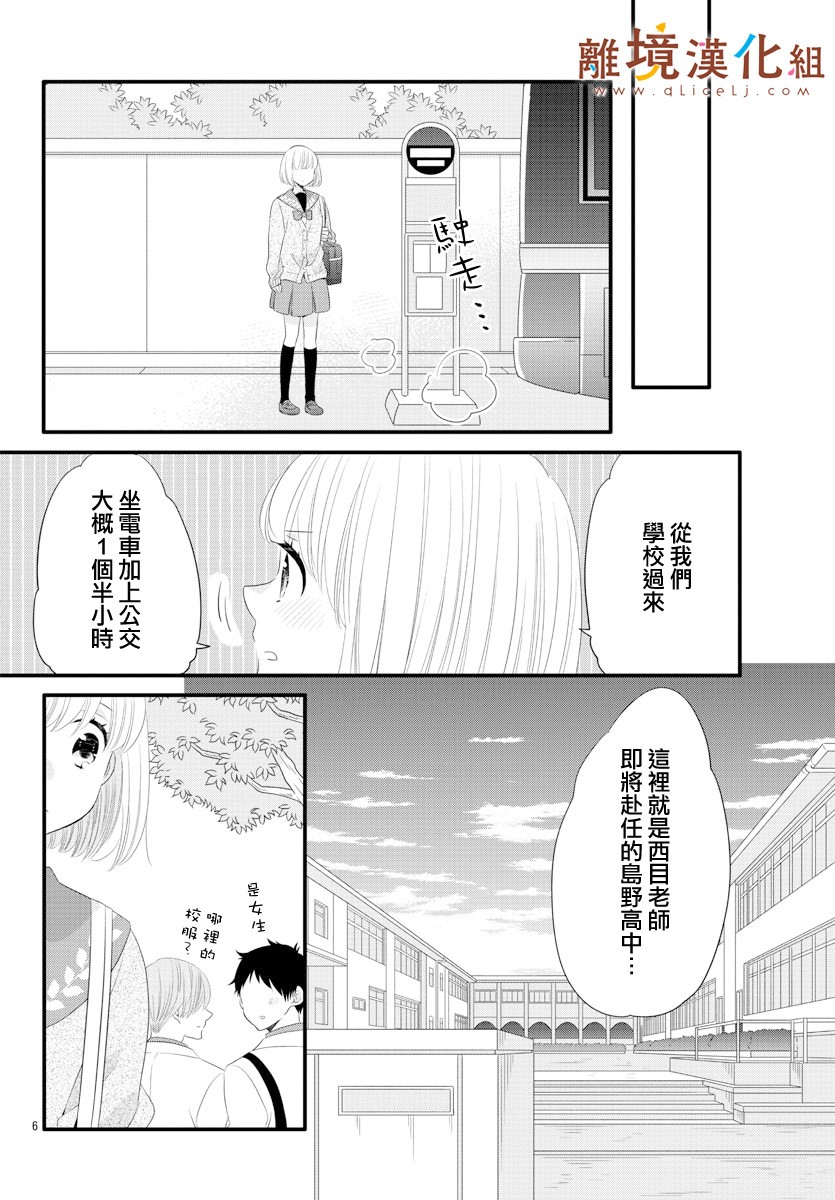 敲响胜利钟声的人最起码不可能会是你韩漫全集-第09话无删减无遮挡章节图片 
