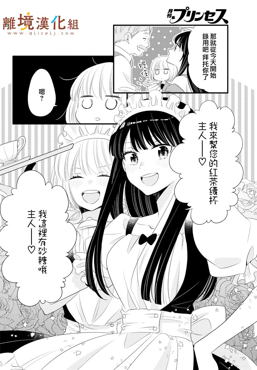 敲响胜利钟声的人最起码不可能会是你韩漫全集-第10话无删减无遮挡章节图片 