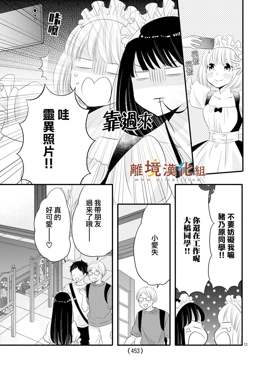 敲响胜利钟声的人最起码不可能会是你韩漫全集-第10话无删减无遮挡章节图片 