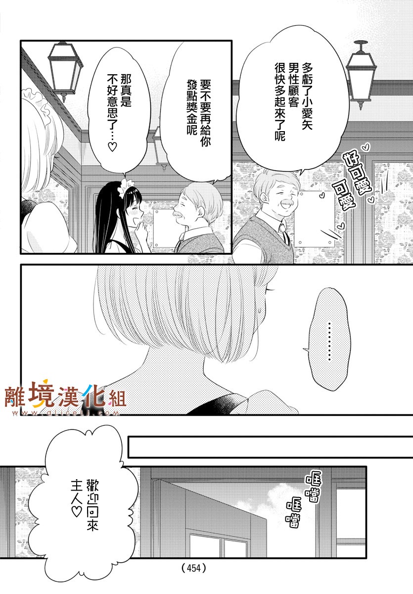 敲响胜利钟声的人最起码不可能会是你韩漫全集-第10话无删减无遮挡章节图片 