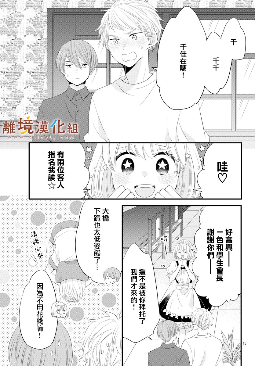 敲响胜利钟声的人最起码不可能会是你韩漫全集-第10话无删减无遮挡章节图片 