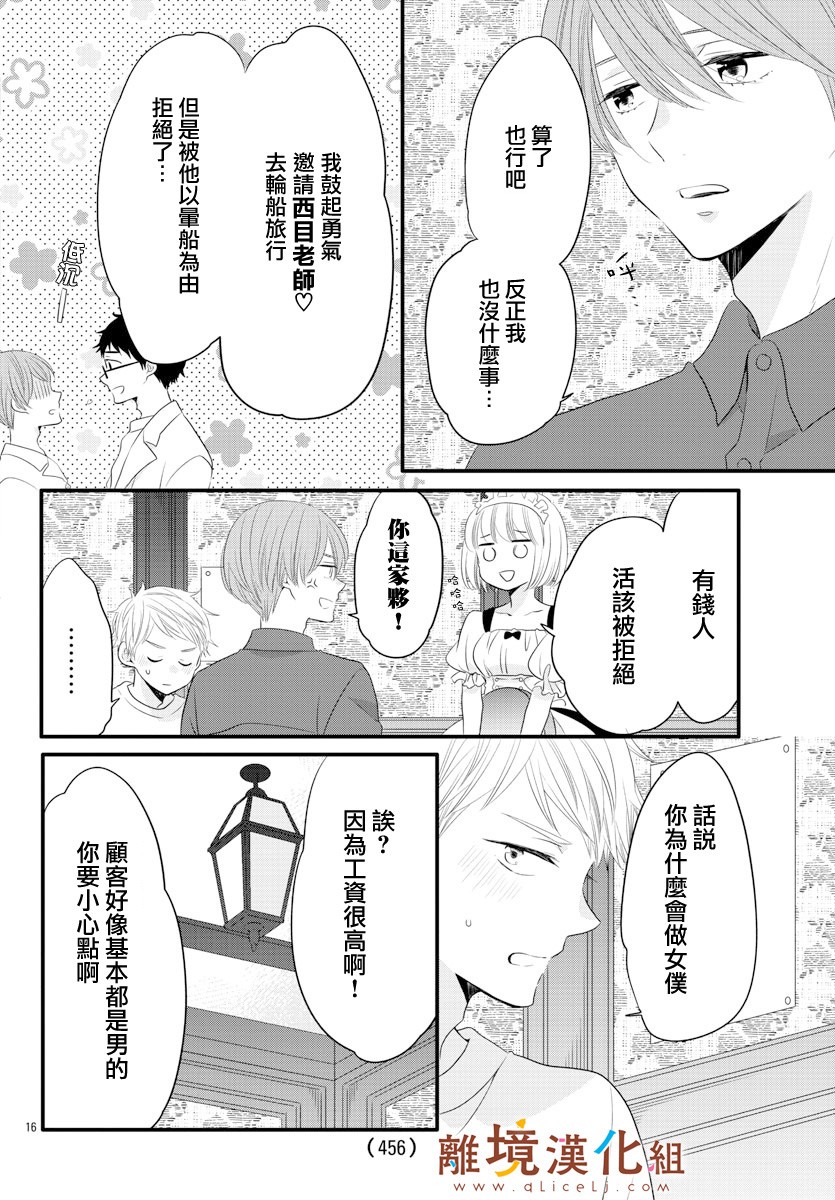 敲响胜利钟声的人最起码不可能会是你韩漫全集-第10话无删减无遮挡章节图片 