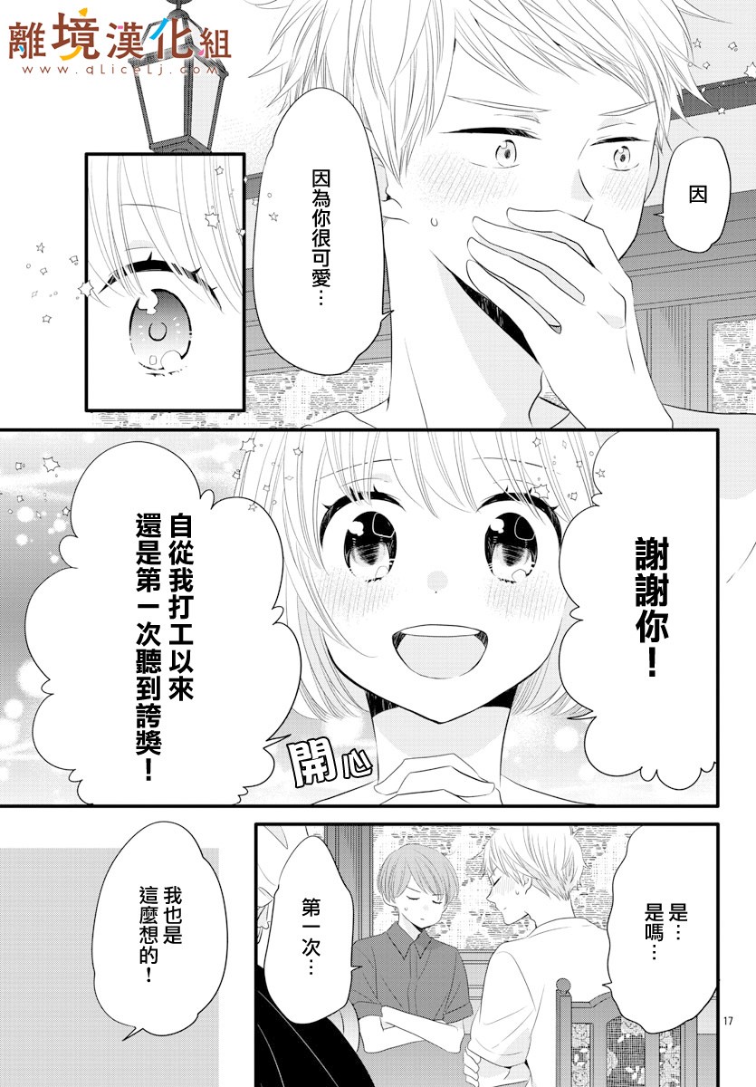 敲响胜利钟声的人最起码不可能会是你韩漫全集-第10话无删减无遮挡章节图片 