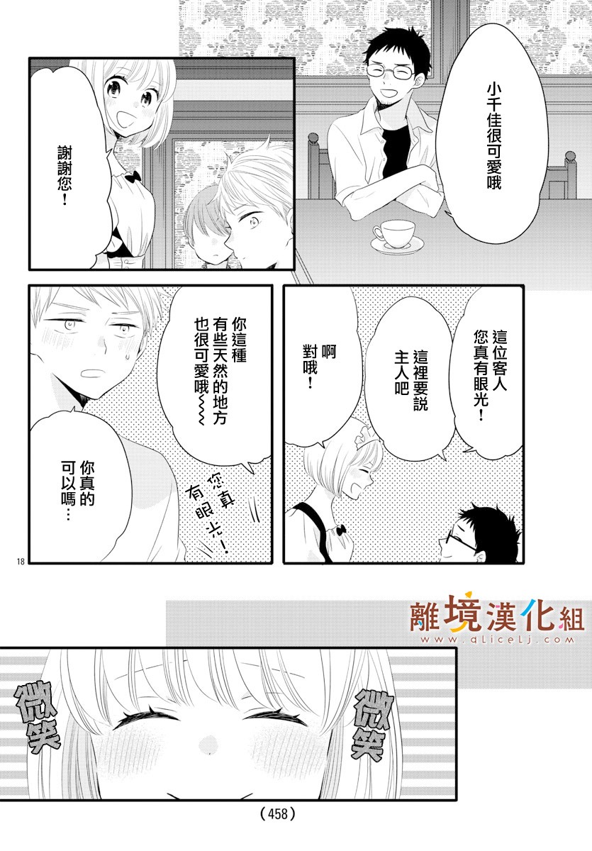 敲响胜利钟声的人最起码不可能会是你韩漫全集-第10话无删减无遮挡章节图片 