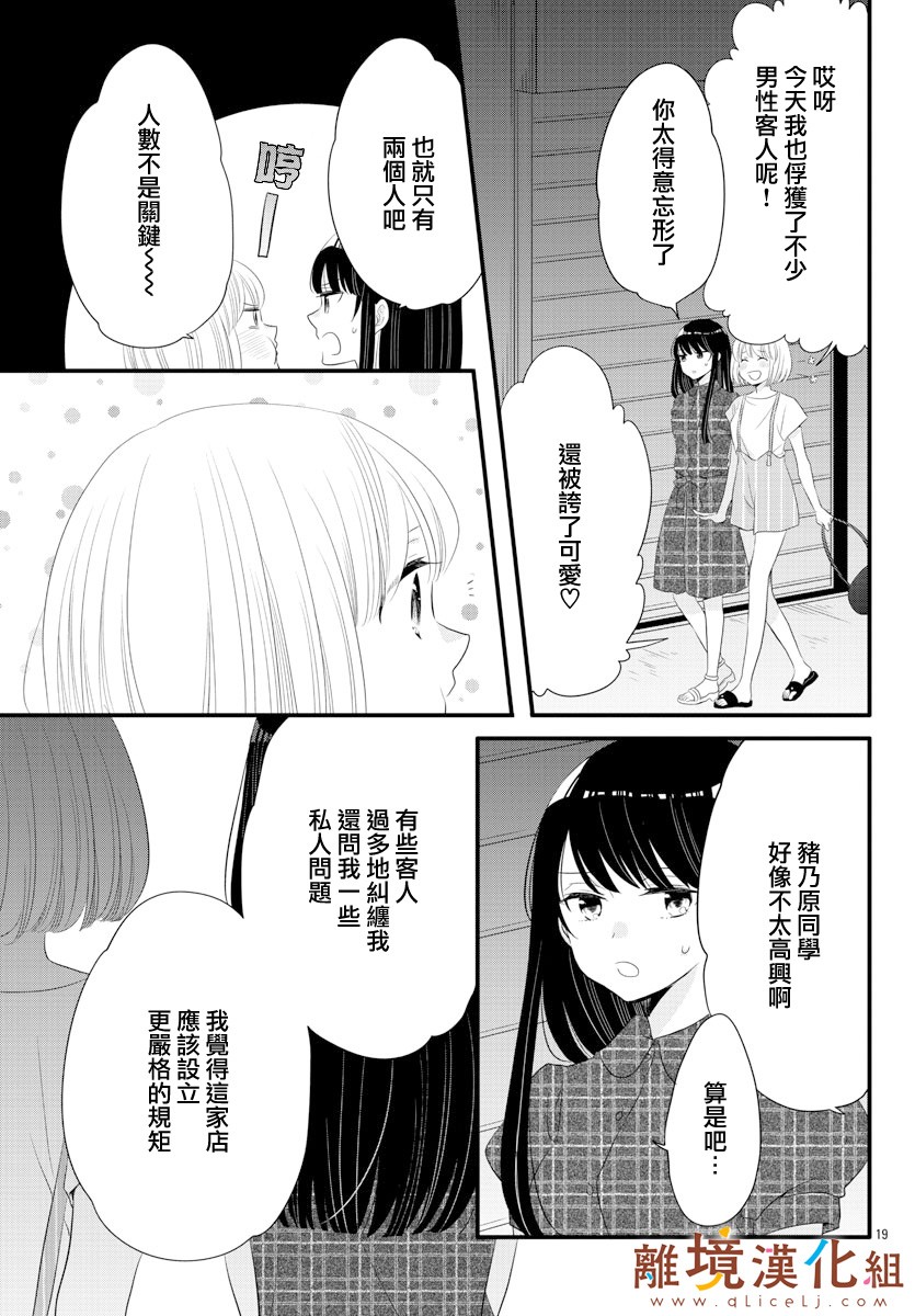 敲响胜利钟声的人最起码不可能会是你韩漫全集-第10话无删减无遮挡章节图片 