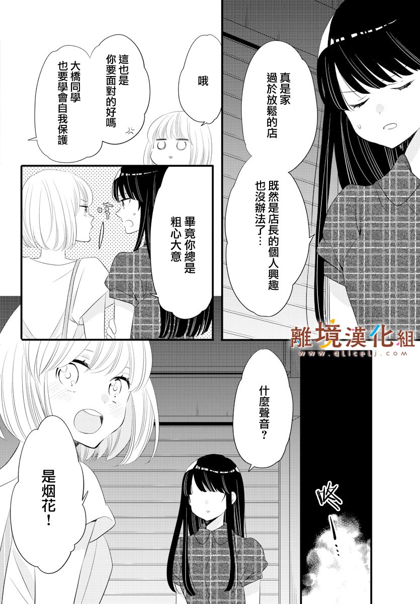 敲响胜利钟声的人最起码不可能会是你韩漫全集-第10话无删减无遮挡章节图片 