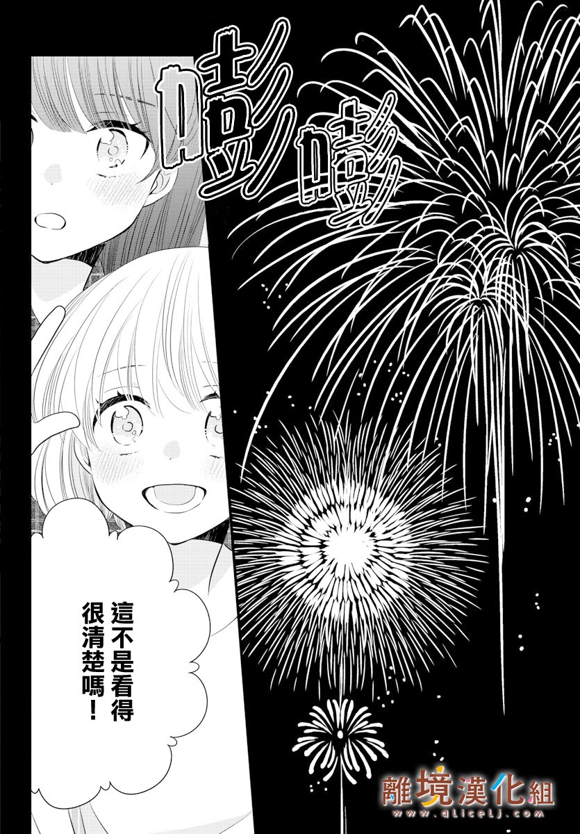 敲响胜利钟声的人最起码不可能会是你韩漫全集-第10话无删减无遮挡章节图片 