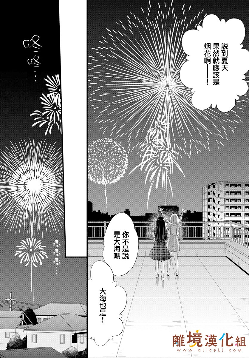 敲响胜利钟声的人最起码不可能会是你韩漫全集-第10话无删减无遮挡章节图片 