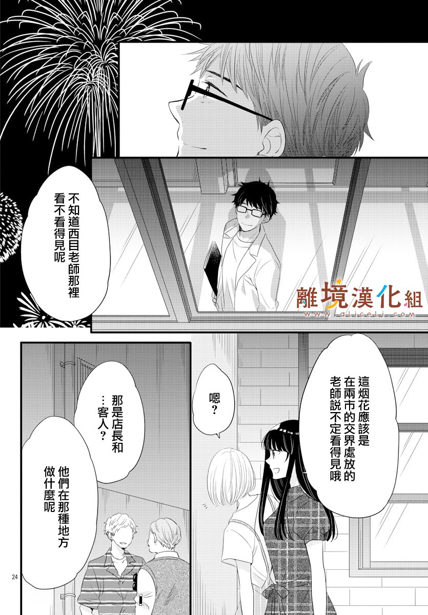 敲响胜利钟声的人最起码不可能会是你韩漫全集-第10话无删减无遮挡章节图片 