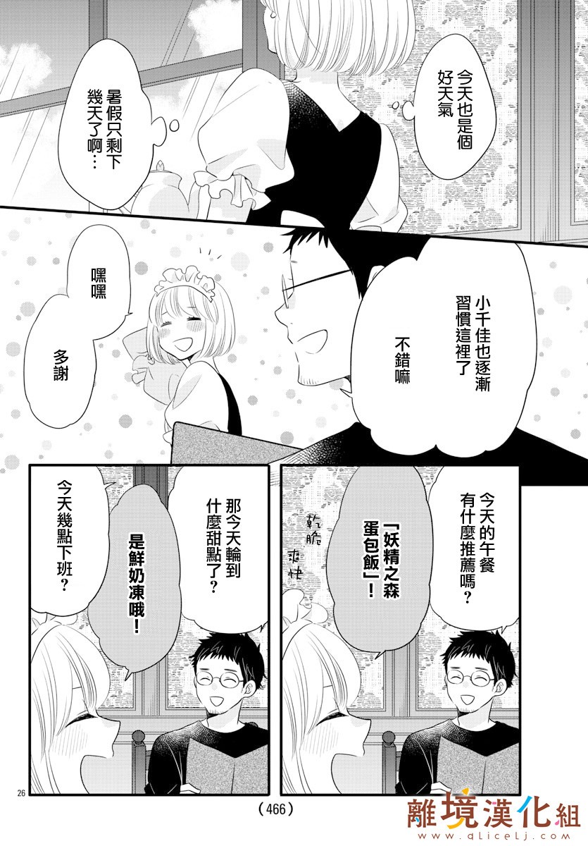 敲响胜利钟声的人最起码不可能会是你韩漫全集-第10话无删减无遮挡章节图片 