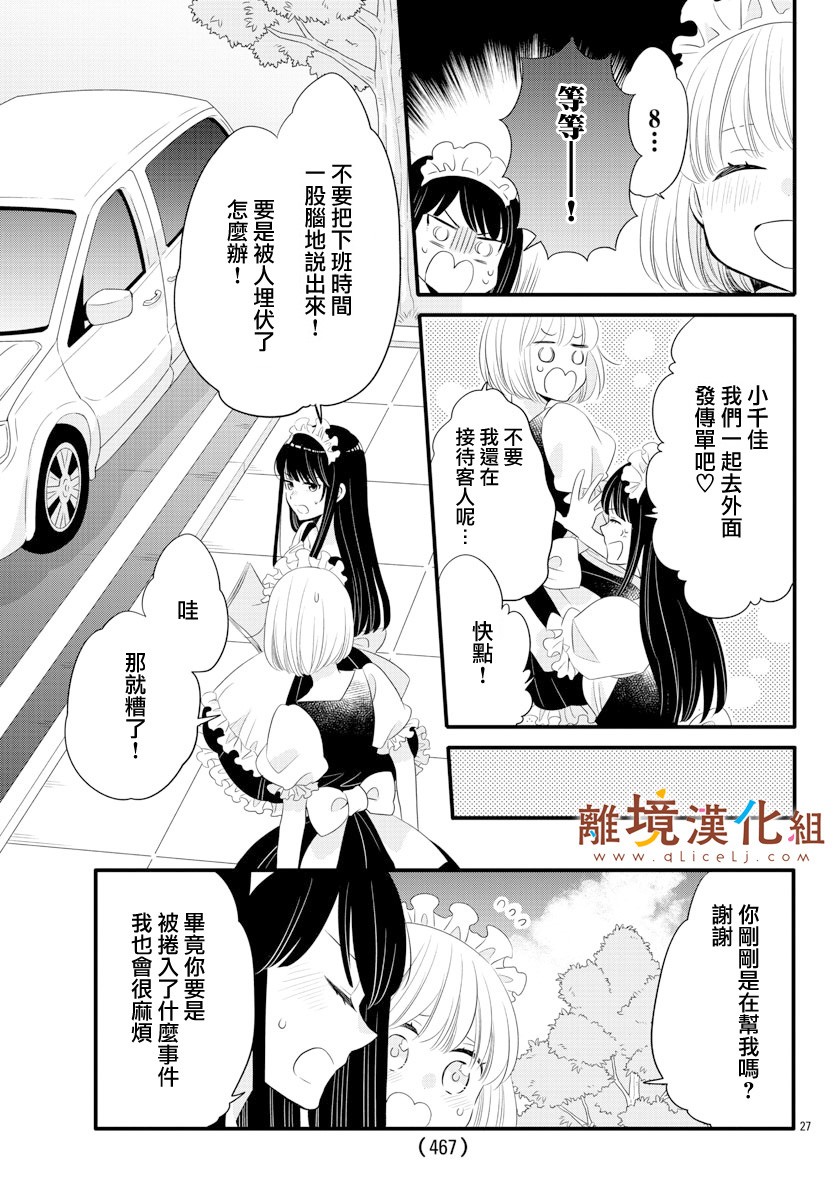 敲响胜利钟声的人最起码不可能会是你韩漫全集-第10话无删减无遮挡章节图片 