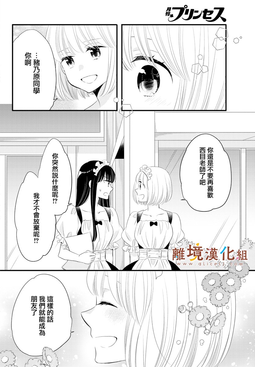 敲响胜利钟声的人最起码不可能会是你韩漫全集-第10话无删减无遮挡章节图片 