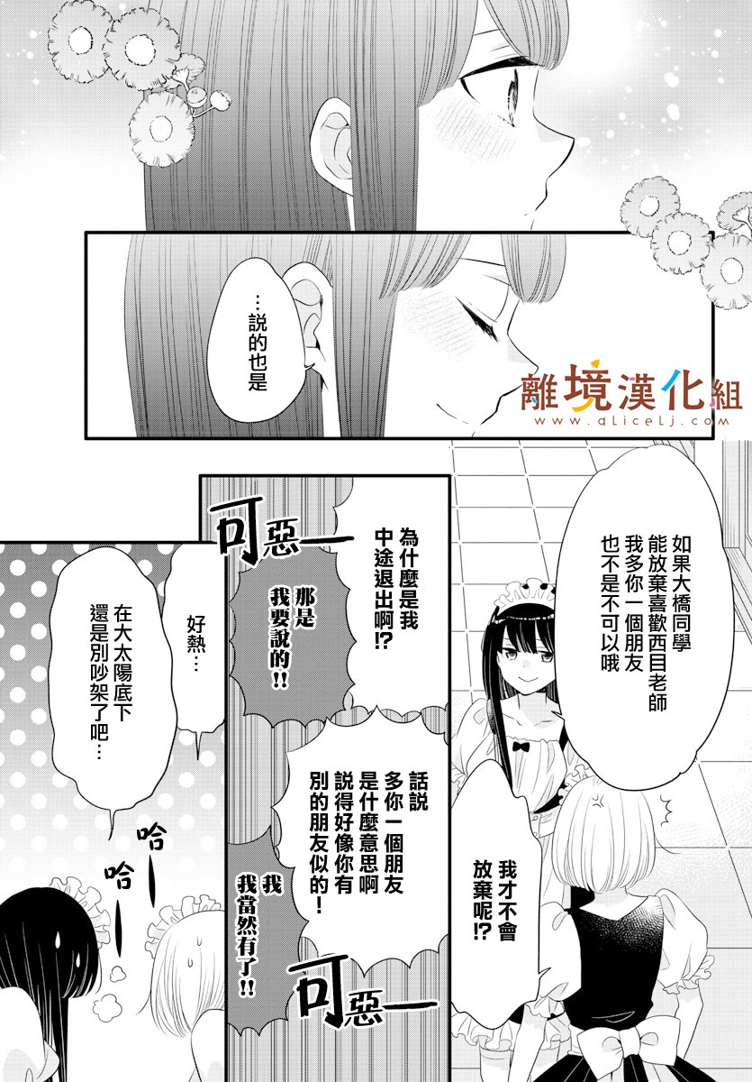 敲响胜利钟声的人最起码不可能会是你韩漫全集-第10话无删减无遮挡章节图片 