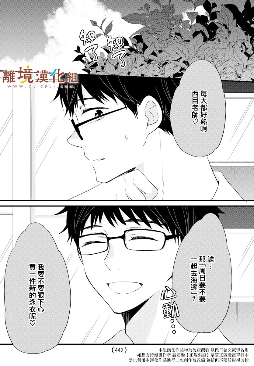 敲响胜利钟声的人最起码不可能会是你韩漫全集-第10话无删减无遮挡章节图片 
