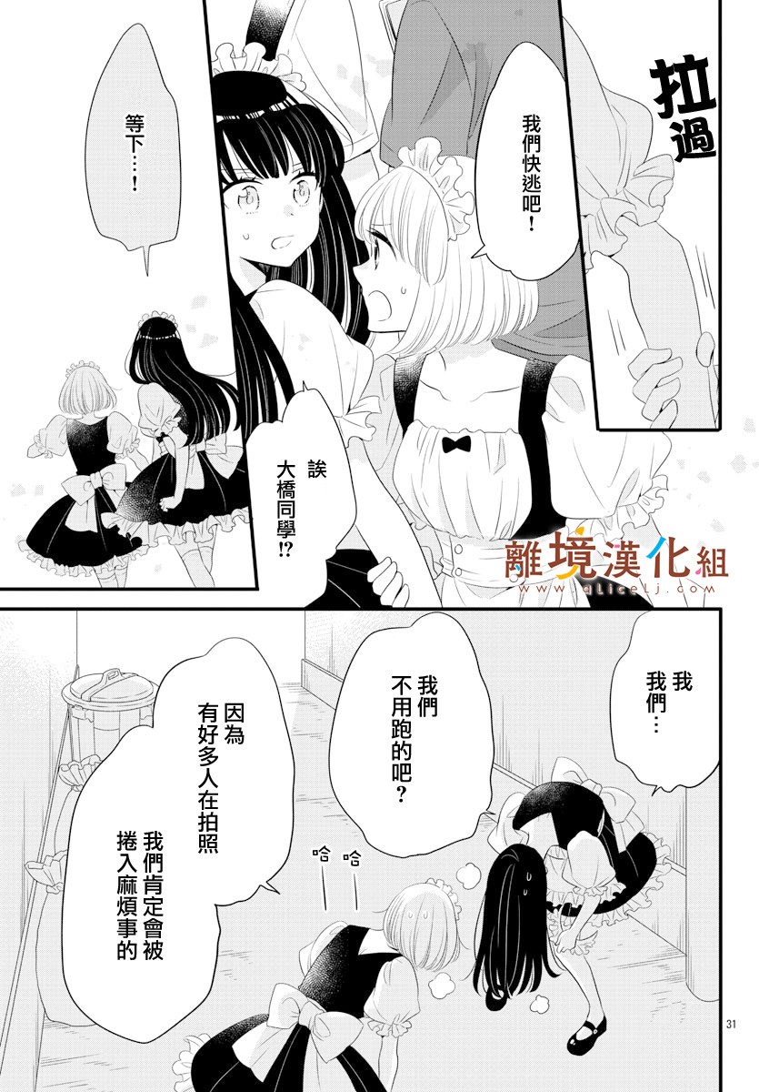 敲响胜利钟声的人最起码不可能会是你韩漫全集-第10话无删减无遮挡章节图片 