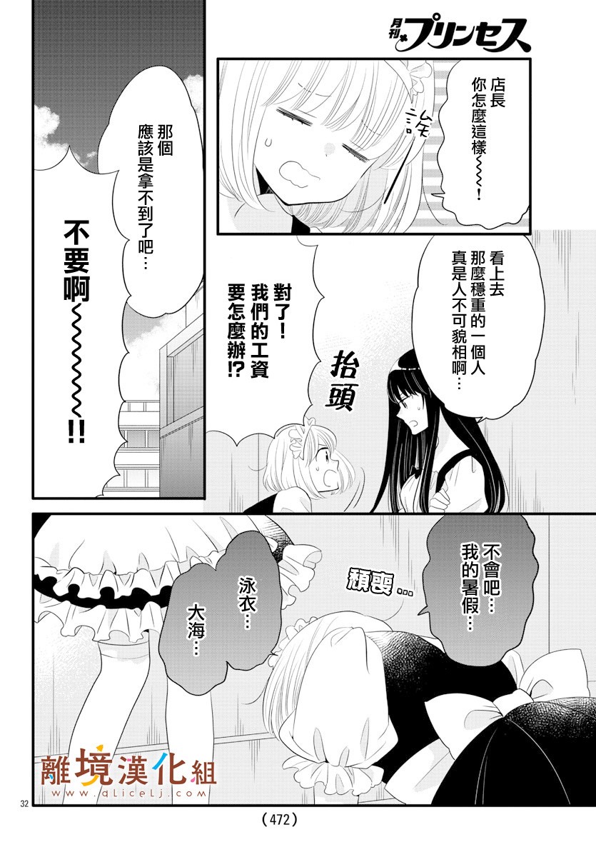敲响胜利钟声的人最起码不可能会是你韩漫全集-第10话无删减无遮挡章节图片 