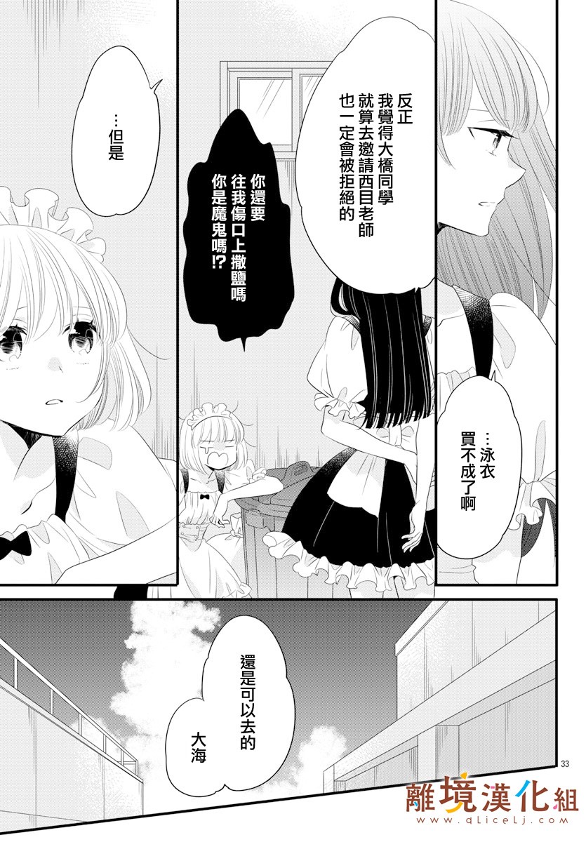 敲响胜利钟声的人最起码不可能会是你韩漫全集-第10话无删减无遮挡章节图片 