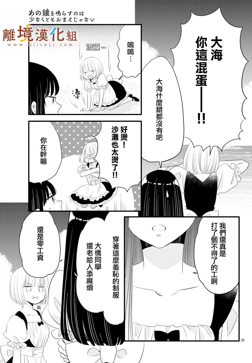 敲响胜利钟声的人最起码不可能会是你韩漫全集-第10话无删减无遮挡章节图片 