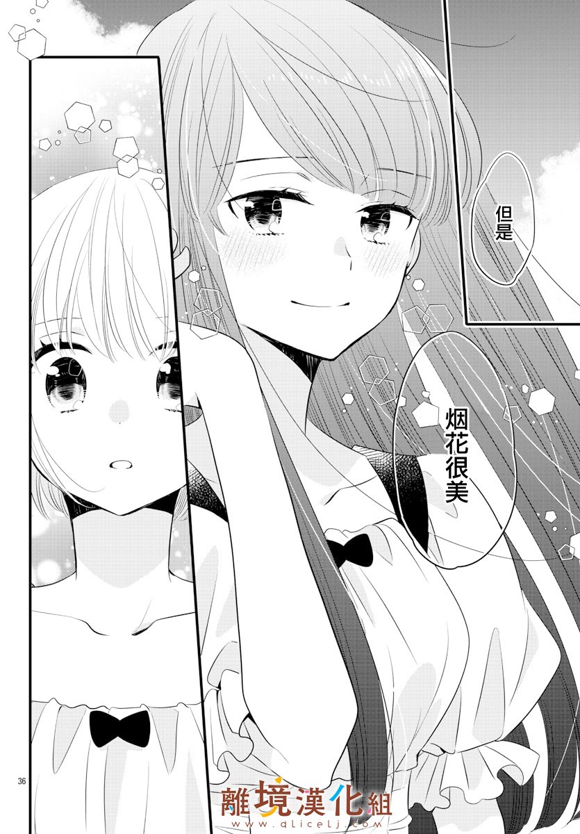 敲响胜利钟声的人最起码不可能会是你韩漫全集-第10话无删减无遮挡章节图片 