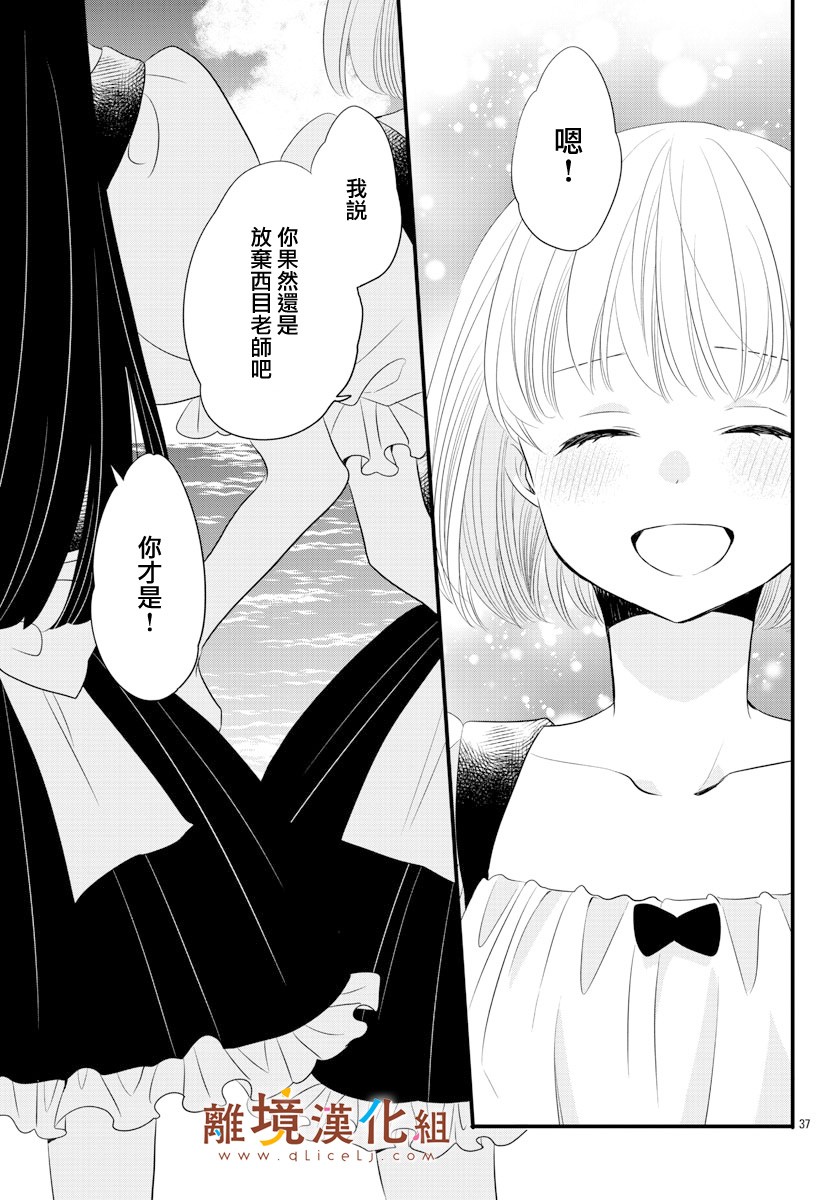敲响胜利钟声的人最起码不可能会是你韩漫全集-第10话无删减无遮挡章节图片 