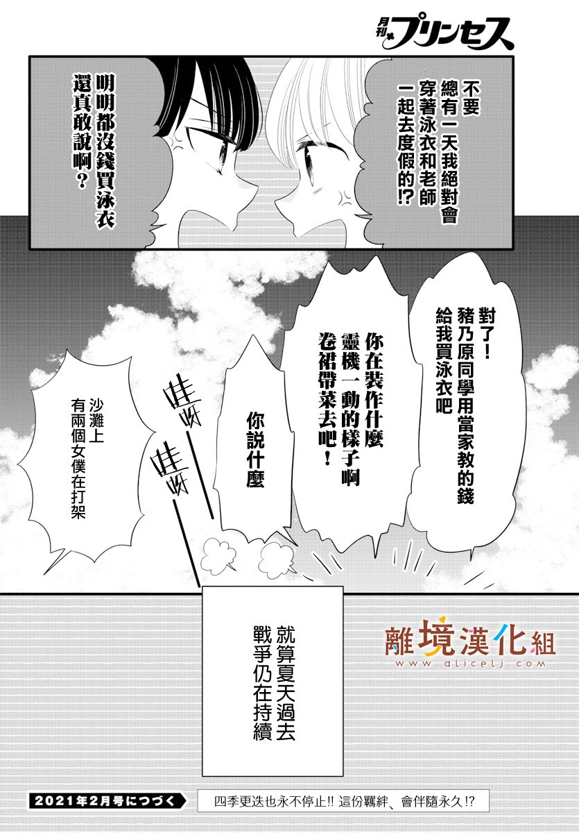 敲响胜利钟声的人最起码不可能会是你韩漫全集-第10话无删减无遮挡章节图片 