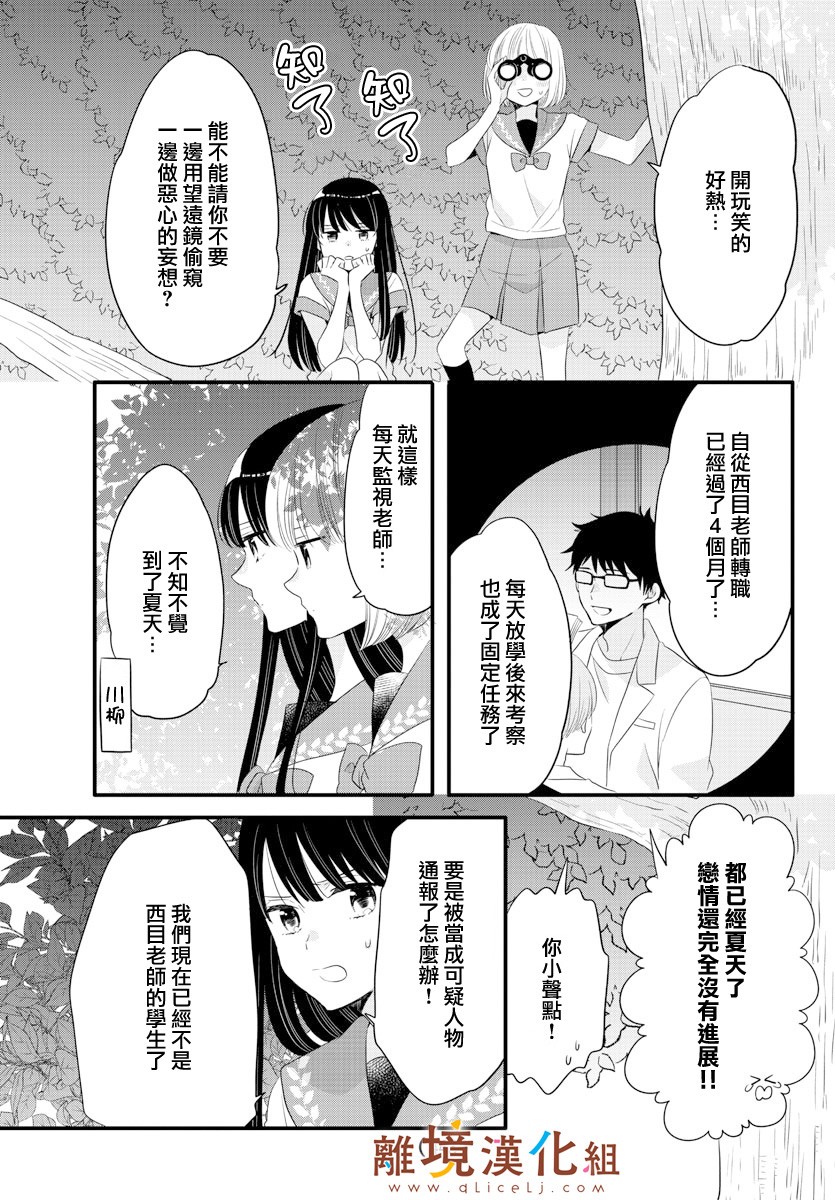 敲响胜利钟声的人最起码不可能会是你韩漫全集-第10话无删减无遮挡章节图片 
