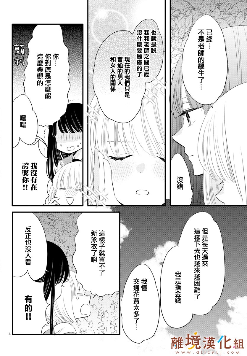 敲响胜利钟声的人最起码不可能会是你韩漫全集-第10话无删减无遮挡章节图片 