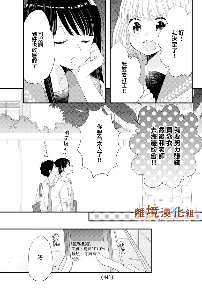 敲响胜利钟声的人最起码不可能会是你韩漫全集-第10话无删减无遮挡章节图片 