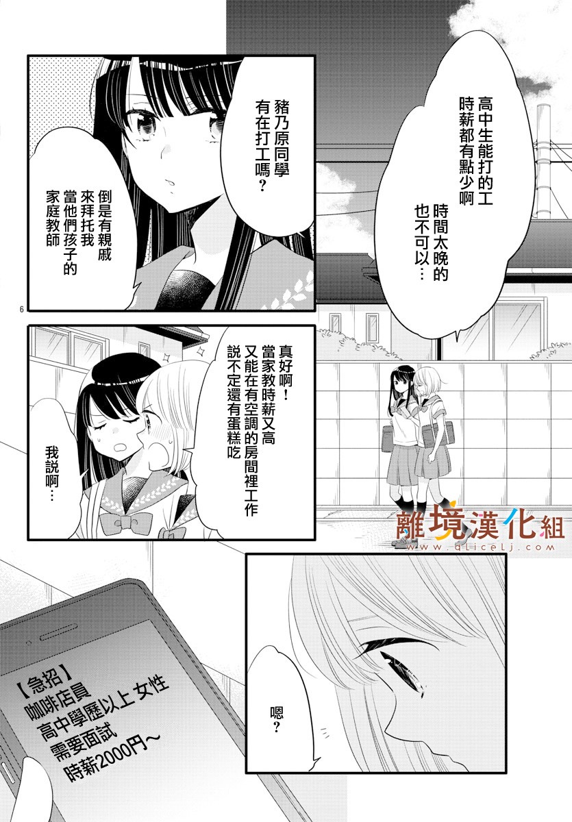 敲响胜利钟声的人最起码不可能会是你韩漫全集-第10话无删减无遮挡章节图片 