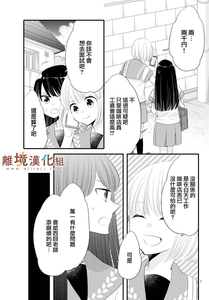 敲响胜利钟声的人最起码不可能会是你韩漫全集-第10话无删减无遮挡章节图片 