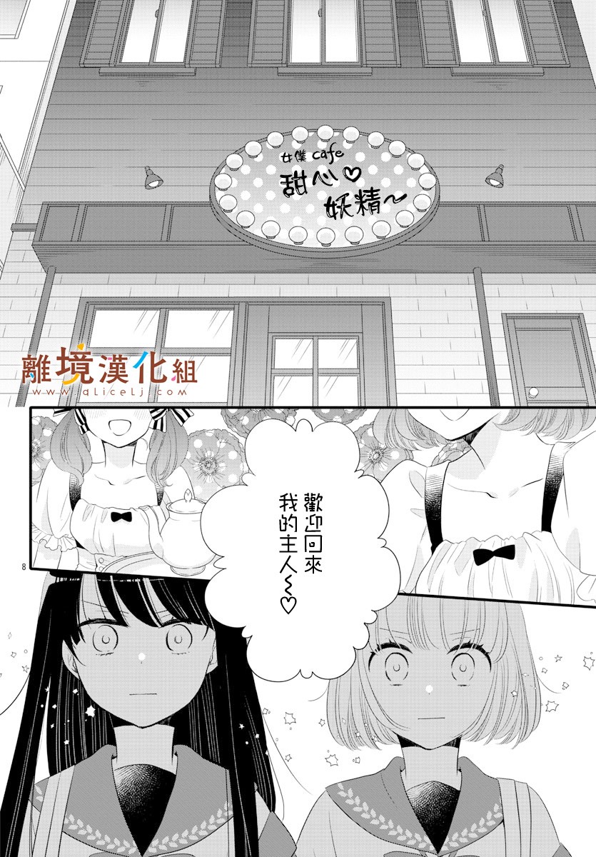 敲响胜利钟声的人最起码不可能会是你韩漫全集-第10话无删减无遮挡章节图片 