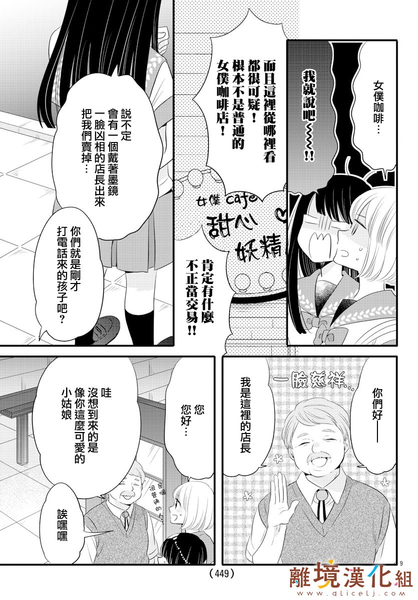 敲响胜利钟声的人最起码不可能会是你韩漫全集-第10话无删减无遮挡章节图片 