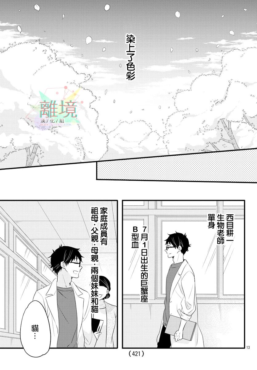 敲响胜利钟声的人最起码不可能会是你韩漫全集-第11话无删减无遮挡章节图片 