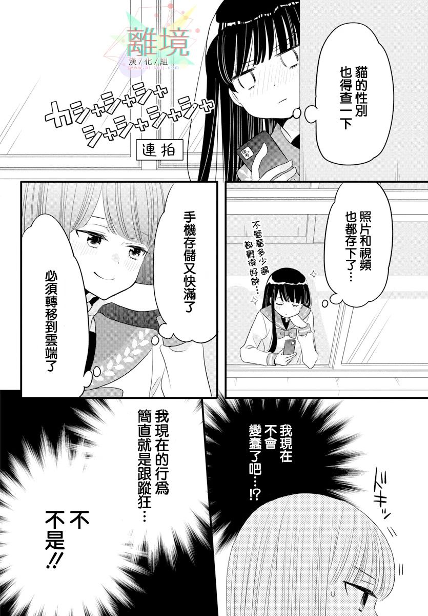 敲响胜利钟声的人最起码不可能会是你韩漫全集-第11话无删减无遮挡章节图片 