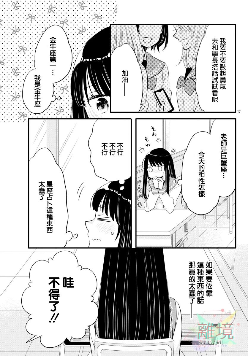 敲响胜利钟声的人最起码不可能会是你韩漫全集-第11话无删减无遮挡章节图片 