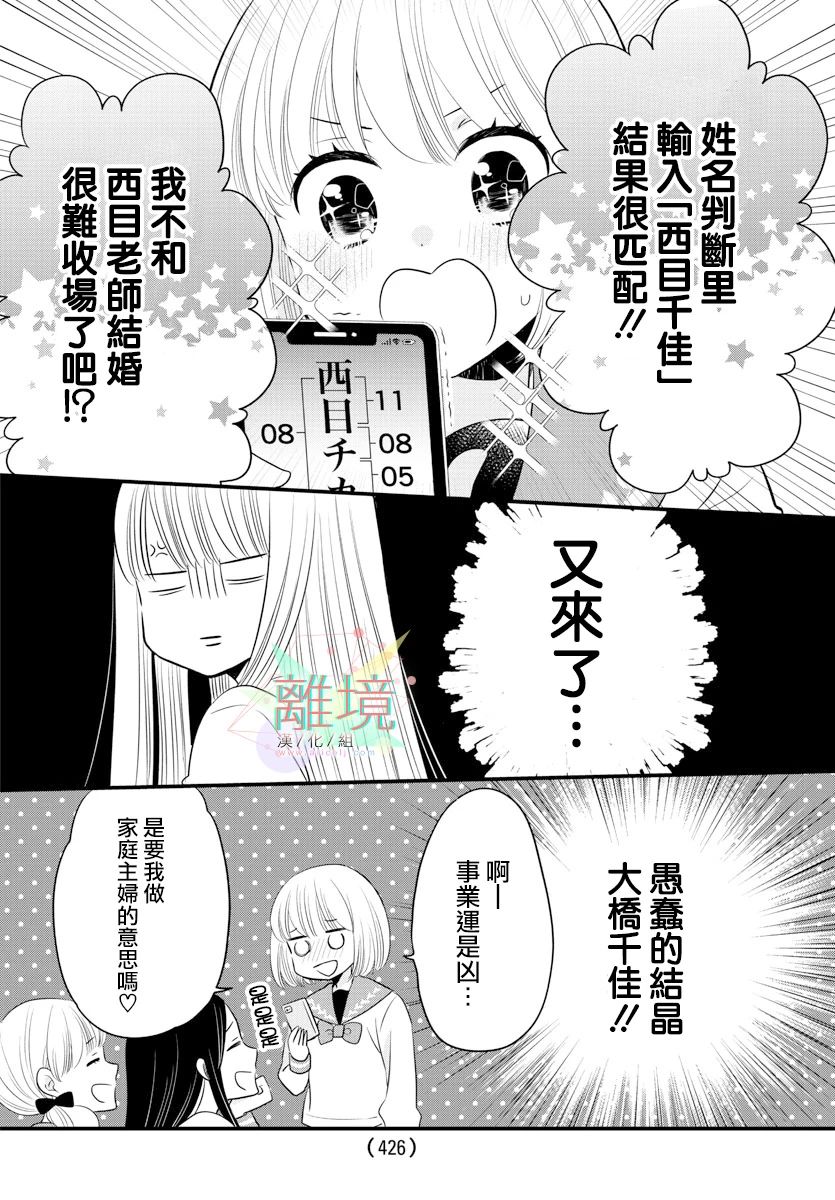 敲响胜利钟声的人最起码不可能会是你韩漫全集-第11话无删减无遮挡章节图片 