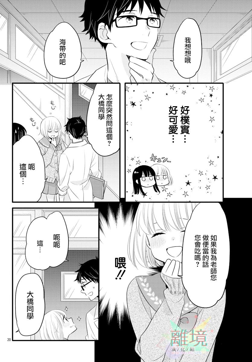 敲响胜利钟声的人最起码不可能会是你韩漫全集-第11话无删减无遮挡章节图片 