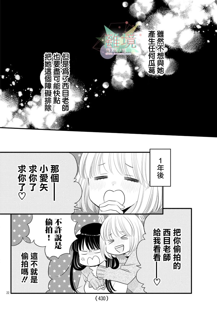 敲响胜利钟声的人最起码不可能会是你韩漫全集-第11话无删减无遮挡章节图片 