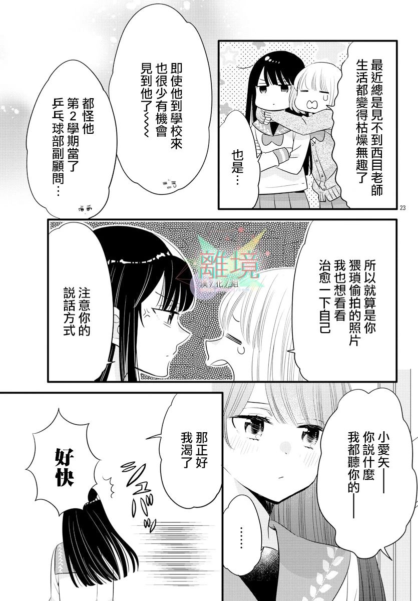 敲响胜利钟声的人最起码不可能会是你韩漫全集-第11话无删减无遮挡章节图片 