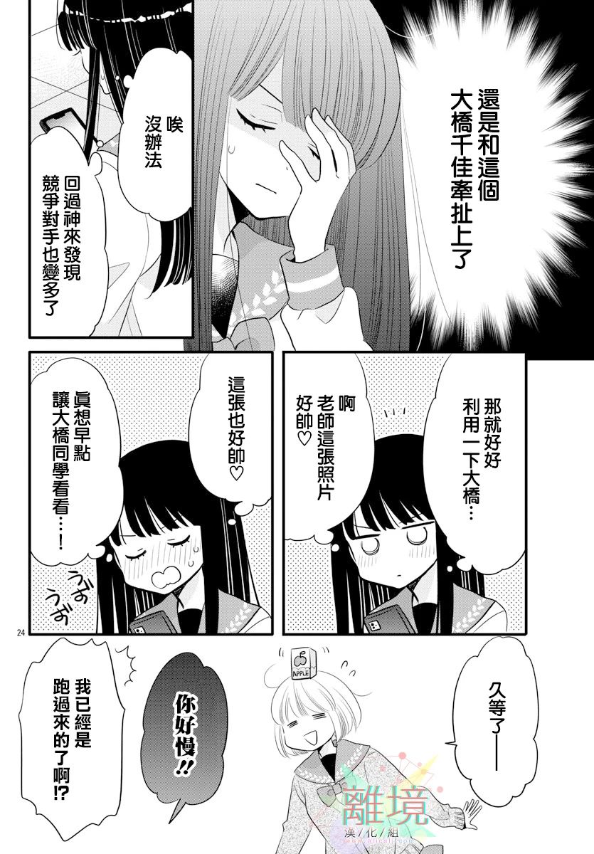 敲响胜利钟声的人最起码不可能会是你韩漫全集-第11话无删减无遮挡章节图片 