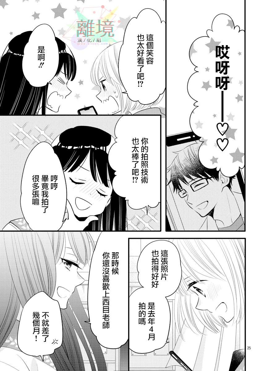 敲响胜利钟声的人最起码不可能会是你韩漫全集-第11话无删减无遮挡章节图片 