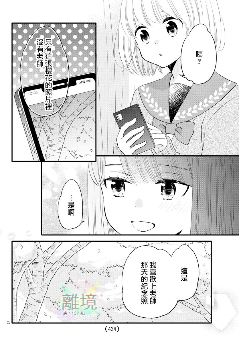 敲响胜利钟声的人最起码不可能会是你韩漫全集-第11话无删减无遮挡章节图片 