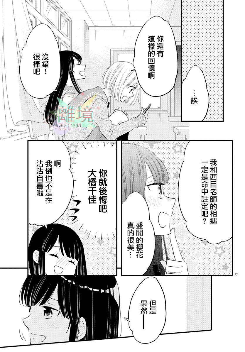 敲响胜利钟声的人最起码不可能会是你韩漫全集-第11话无删减无遮挡章节图片 