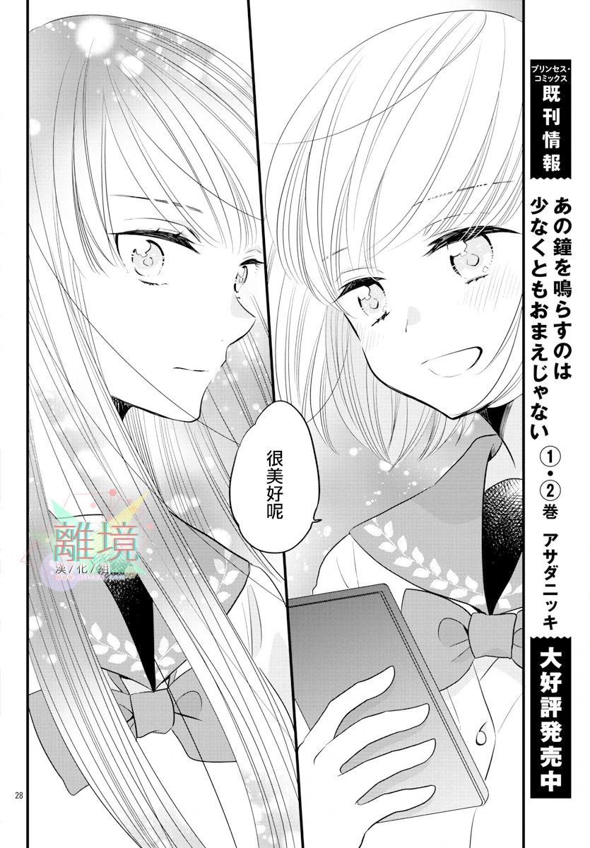 敲响胜利钟声的人最起码不可能会是你韩漫全集-第11话无删减无遮挡章节图片 