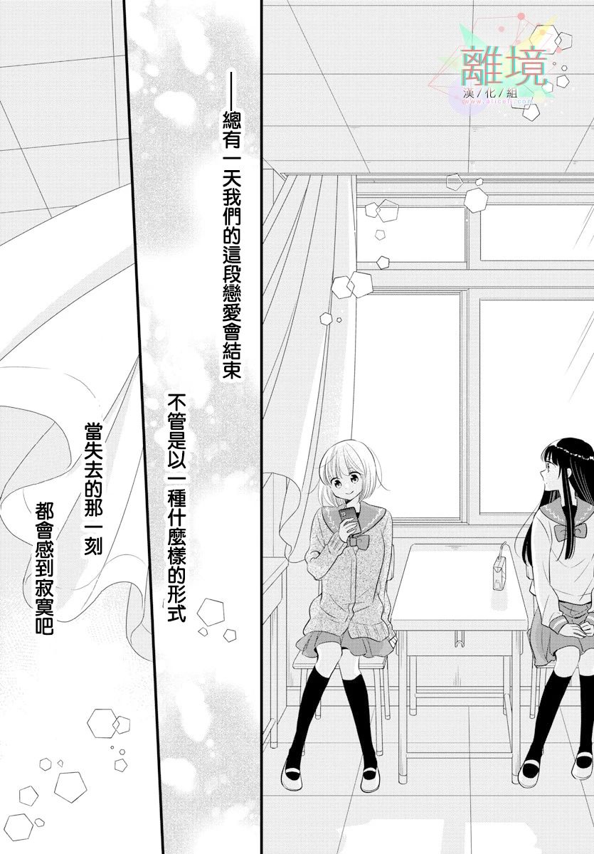 敲响胜利钟声的人最起码不可能会是你韩漫全集-第11话无删减无遮挡章节图片 