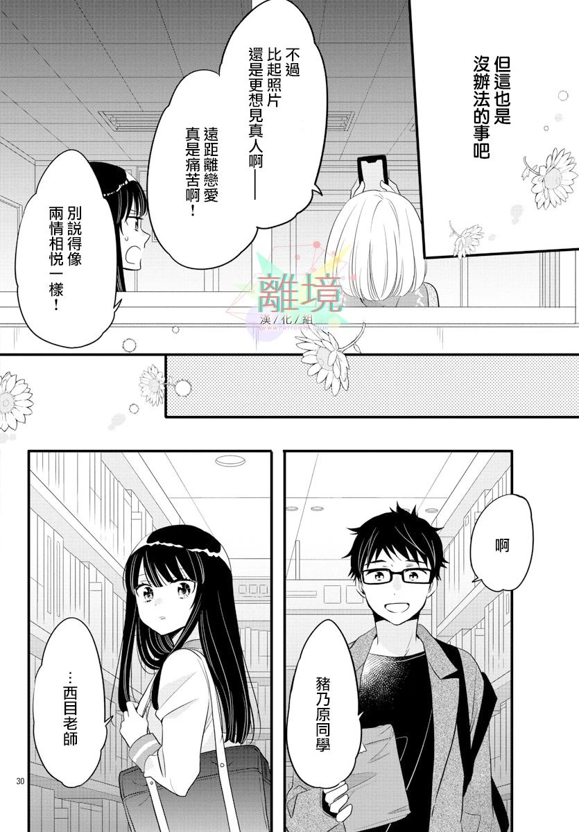 敲响胜利钟声的人最起码不可能会是你韩漫全集-第11话无删减无遮挡章节图片 